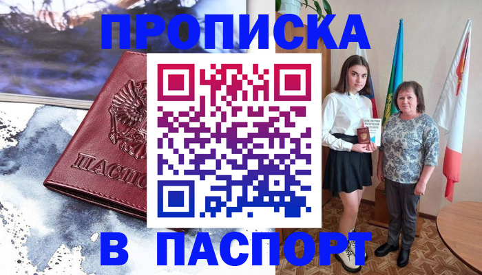 прописка для школы в Ярославле