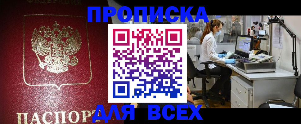 временная регистрация надежно в Ярославле