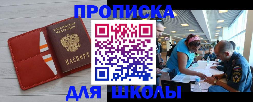 прописка гарантия в Ярославле