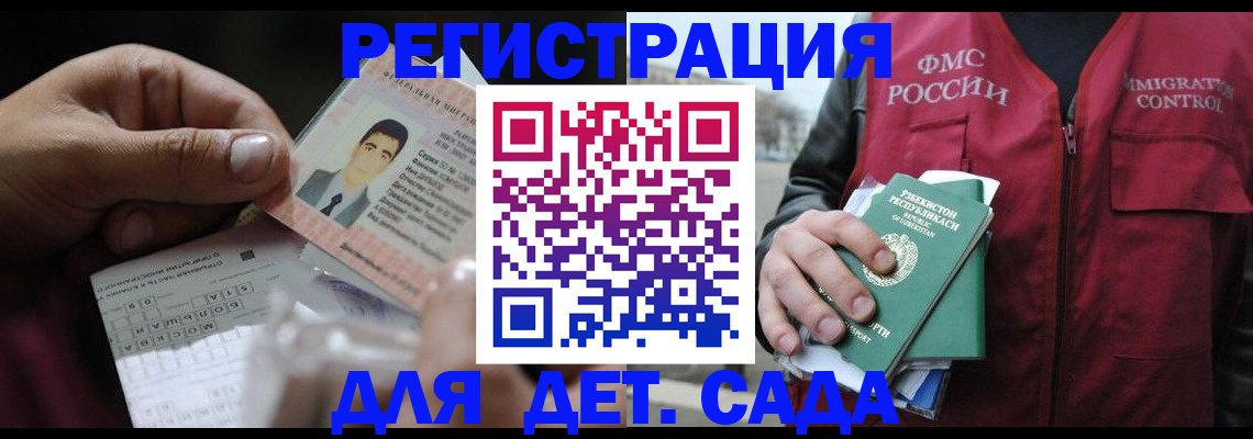 временная регистрация законно в Ярославле