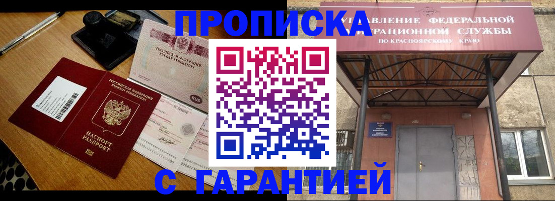 купить прописку в Ярославле