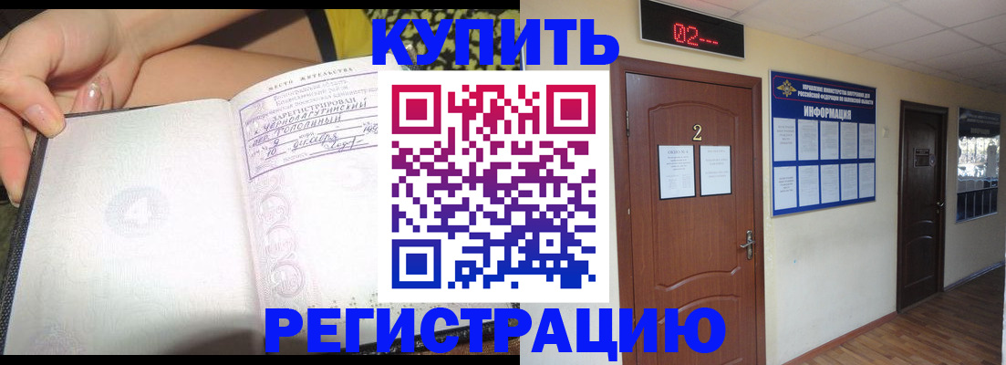 временная регистрация 2025 в Ярославле