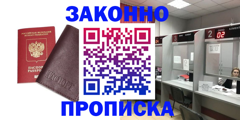 временная регистрация для школы в Ярославле