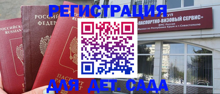 прописка для работы в Ярославле