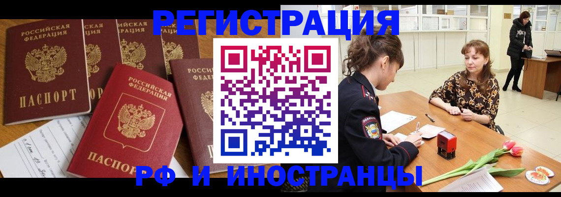 регистрация в Ярославле