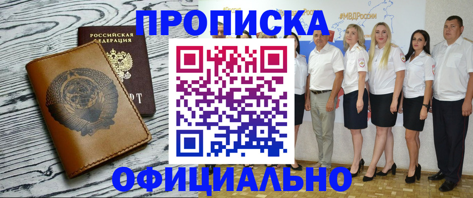 временная регистрация недорого в Ярославле