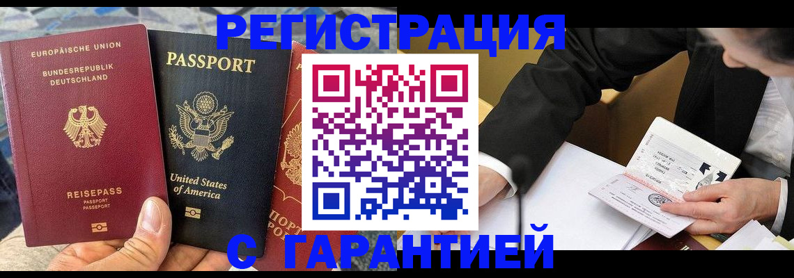 временная регистрация для школы в Ярославле