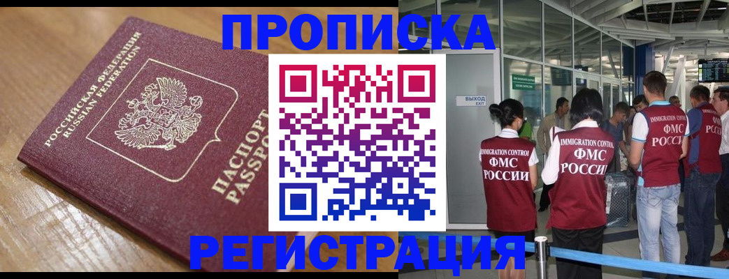 временная регистрация в квартире в Ярославле